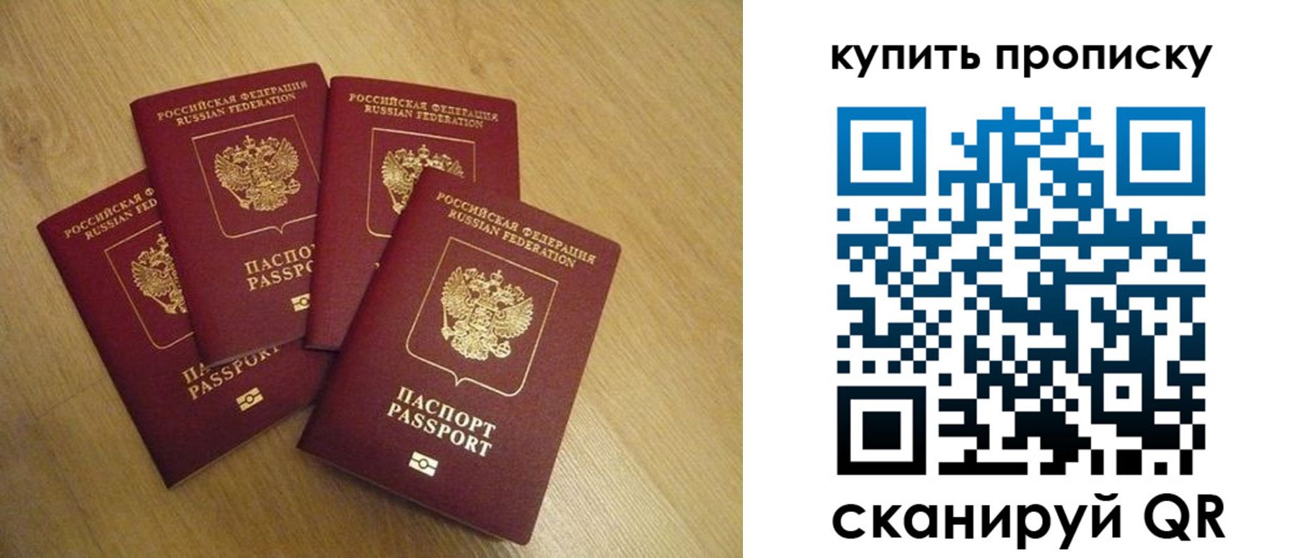 временная регистрация в квартире в Печоре