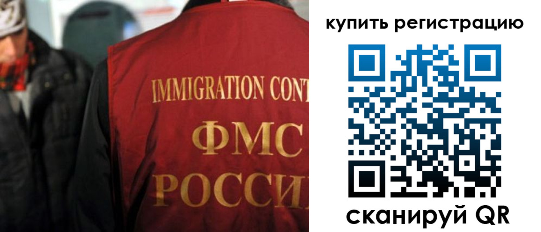 прописка в Печоре