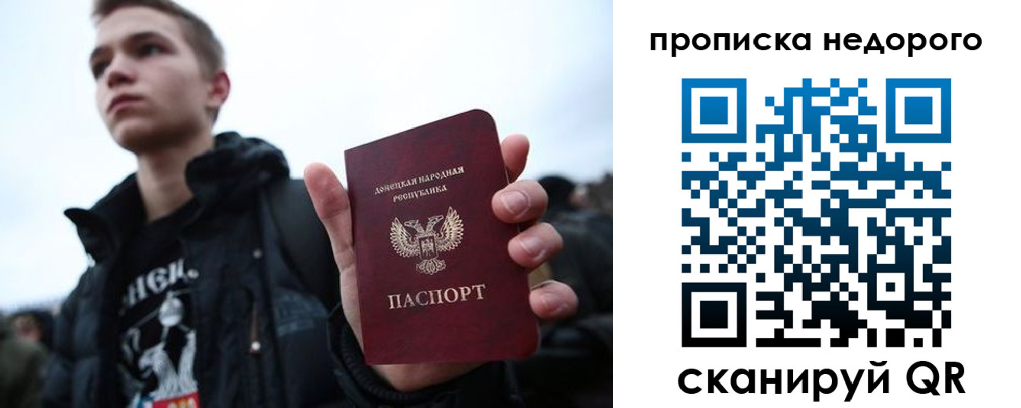 прописка от собственника в Печоре