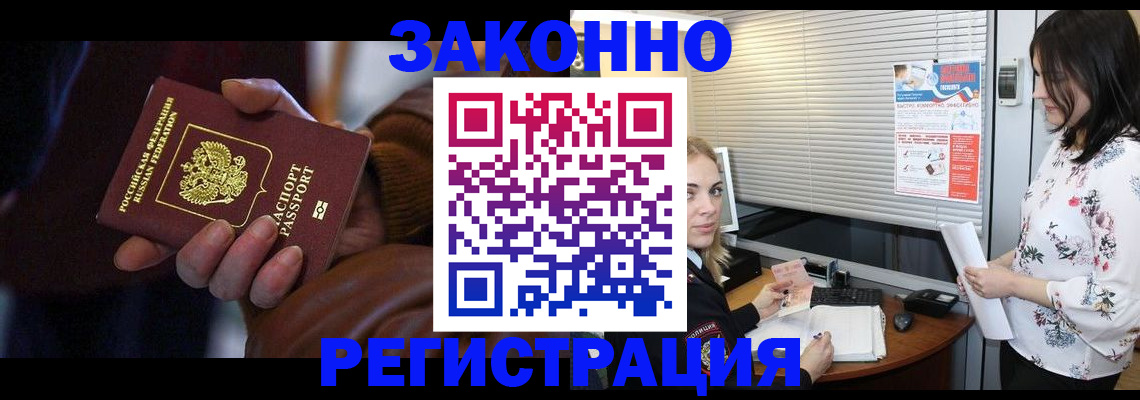 временная регистрация адрес в Печоре