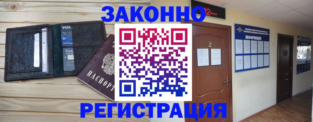 прописка ребенка в Печоре